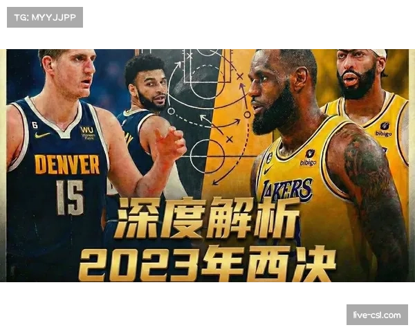 深度回顾：2023年全明星赛改制为“目标得分制”以来的影响与遗产